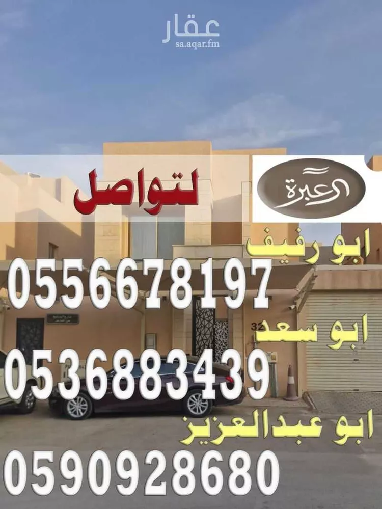 Villa for Sale in Riyadh Al Arid صورة 2