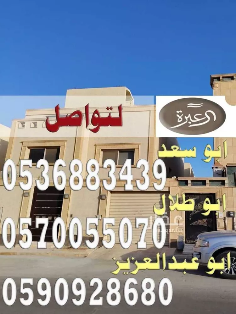 Floor for Rent in Riyadh Al Wadi صورة 2