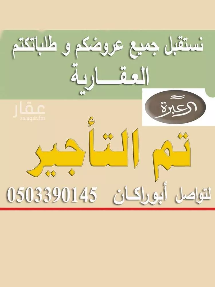 شقة للإيجار في شارع الكوثر, حي العارض, مدينة الرياض, منطقة الرياض