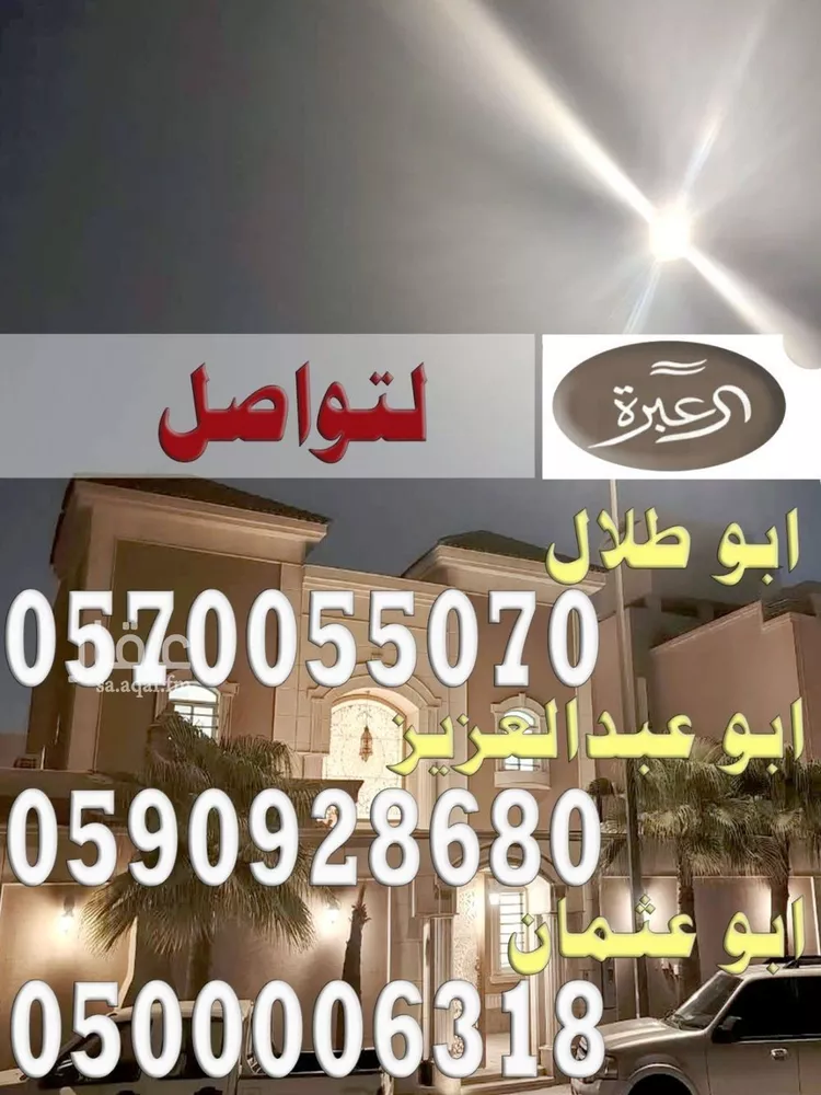فيلا للإيجار في شارع الرمس, حي الملقا, مدينة الرياض, منطقة الرياض صورة 2