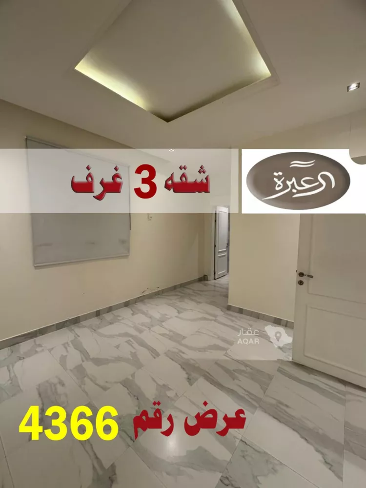 شقة للإيجار في شارع محمد بن مضيان, حي القيروان, مدينة الرياض, منطقة الرياض 8