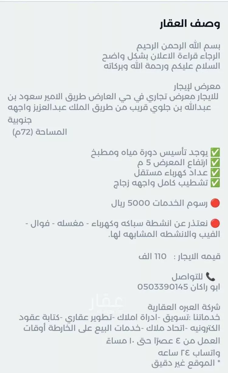 محل للإيجار في شارع الامير سعود ابن عبدالله ابن جلوي, حي العارض, مدينة الرياض, منطقة الرياض صورة 2