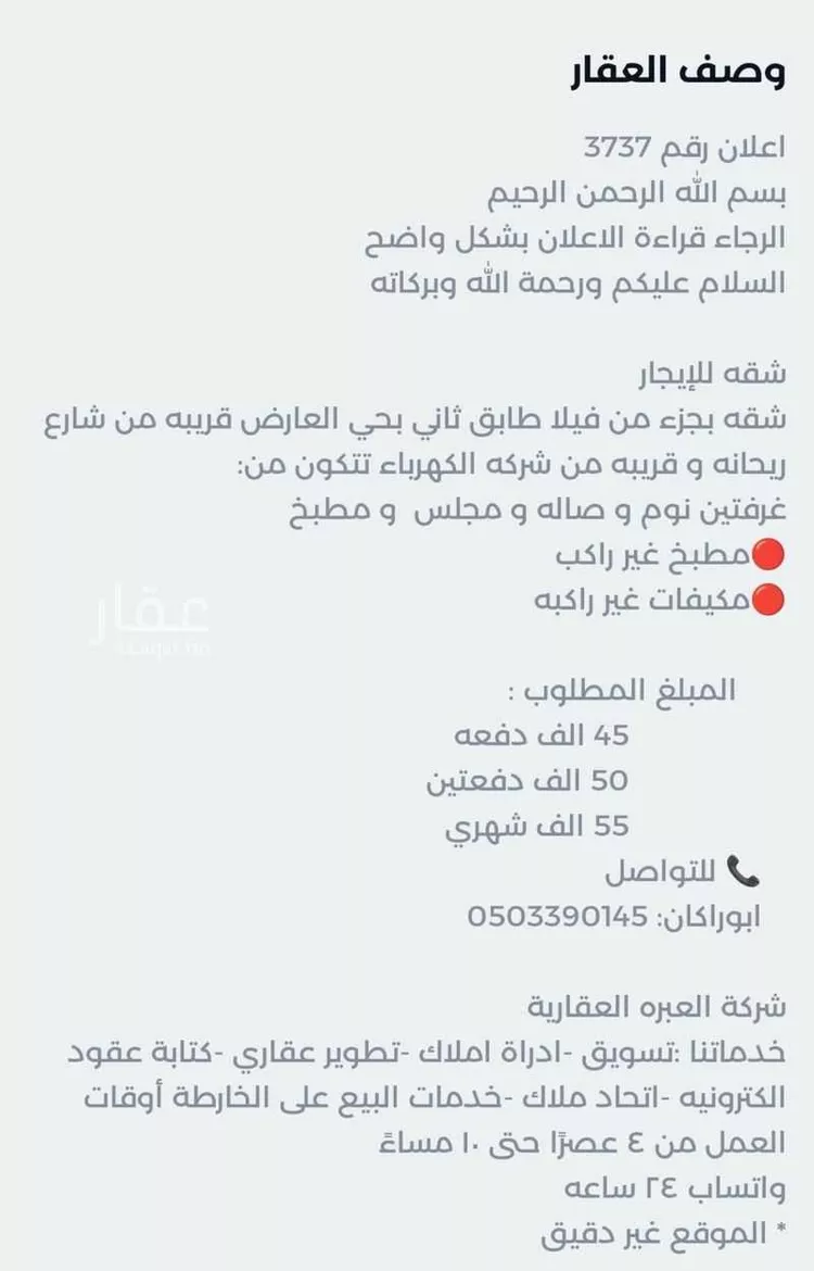 شقة للإيجار في شارع عثمان النحوي, حي العارض, مدينة الرياض, منطقة الرياض صورة 4