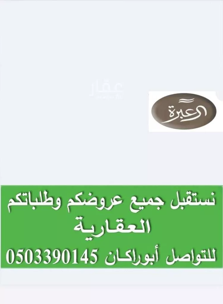 فيلا للإيجار في شارع إبراهيم بن هادي, حي النرجس, مدينة الرياض, منطقة الرياض