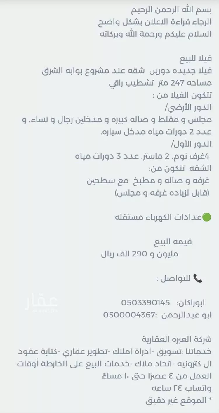 فيلا للبيع في شارع 111, حي الجنادرية, مدينة الرياض, منطقة الرياض صورة 2