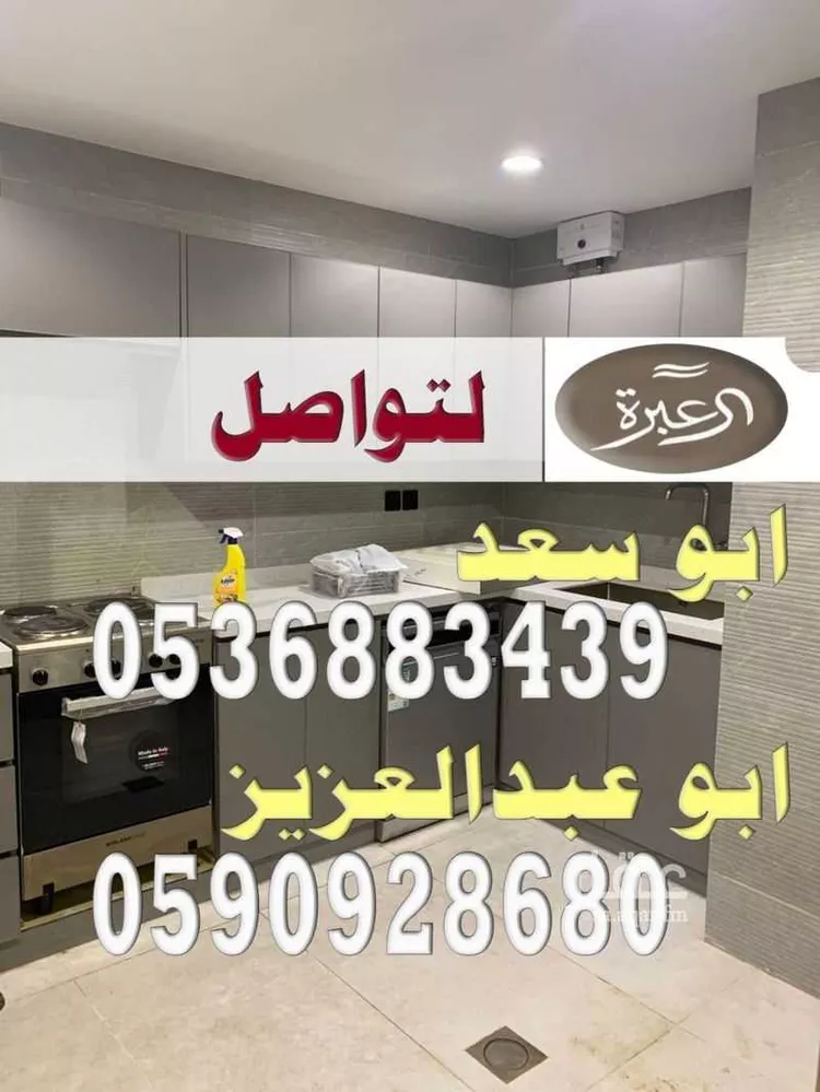 شقة للإيجار في شارع وادي نوار, حي الملقا, مدينة الرياض, منطقة الرياض