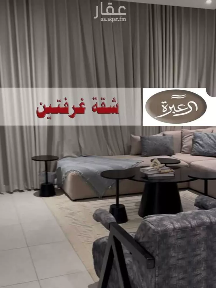 Apartment for Rent in Riyadh Hittin