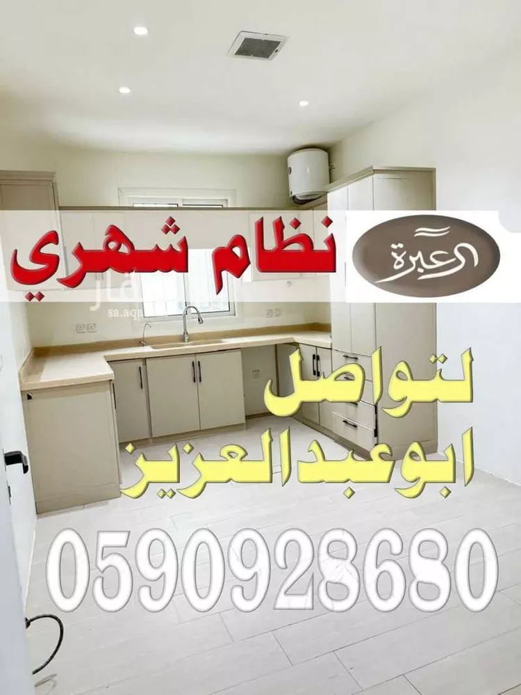 شقة للإيجار في شارع عبدالله بن الخطيب, حي النرجس, مدينة الرياض, منطقة الرياض