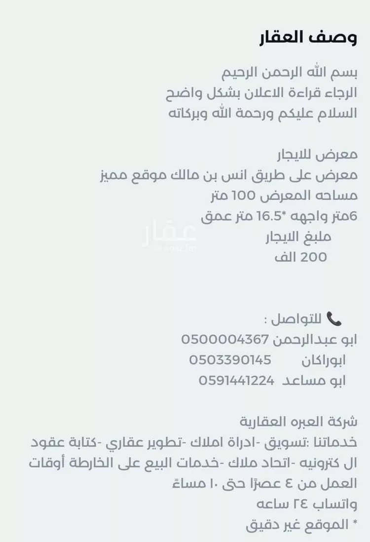 محل للإيجار في شارع انس بن مالك, حي الملقا, مدينة الرياض, منطقة الرياض صورة 3