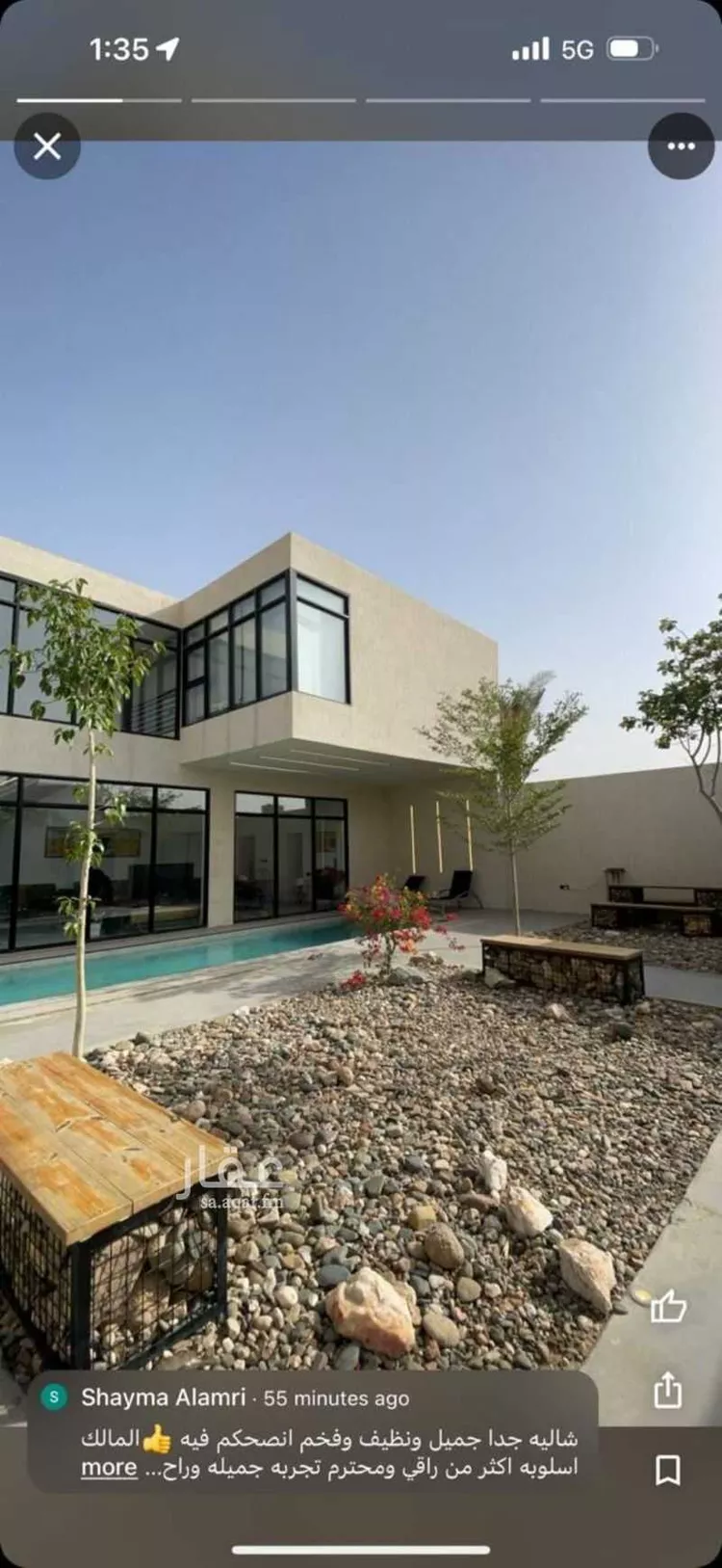 Rest House for Rent in Riyadh Banban 10