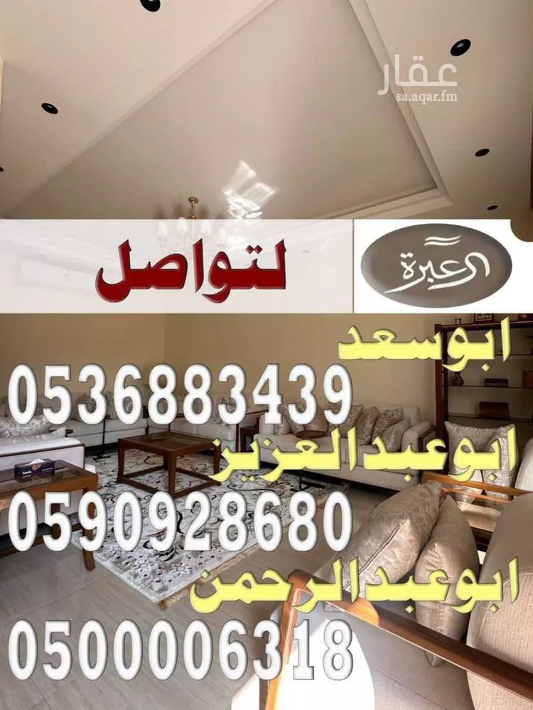 فيلا للإيجار في شارع بكر بن سوادة, حي النرجس, مدينة الرياض, منطقة الرياض