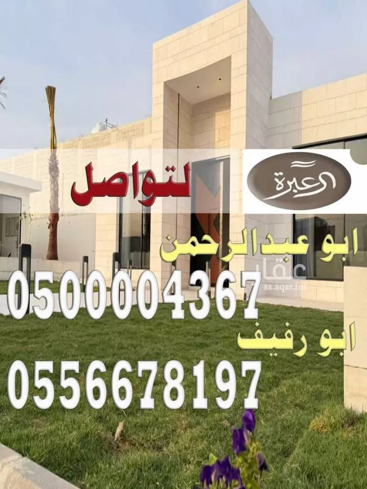 استراحة للإيجار في شارع 1111, حي بنبان, مدينة الرياض, منطقة الرياض