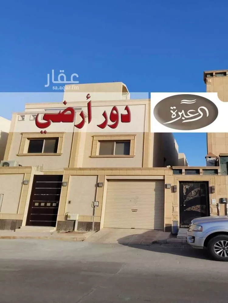 Floor for Rent in Riyadh Al Wadi