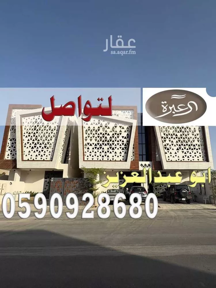 دور للبيع في شارع أحمد بن عمير, حي القيروان, مدينة الرياض, منطقة الرياض صورة 5