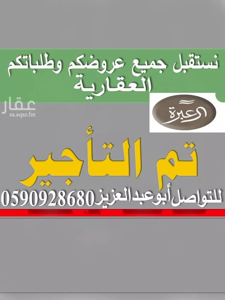 شقة للإيجار في شارع عبدالسلام المخزومي, حي الروضة, مدينة الرياض, منطقة الرياض