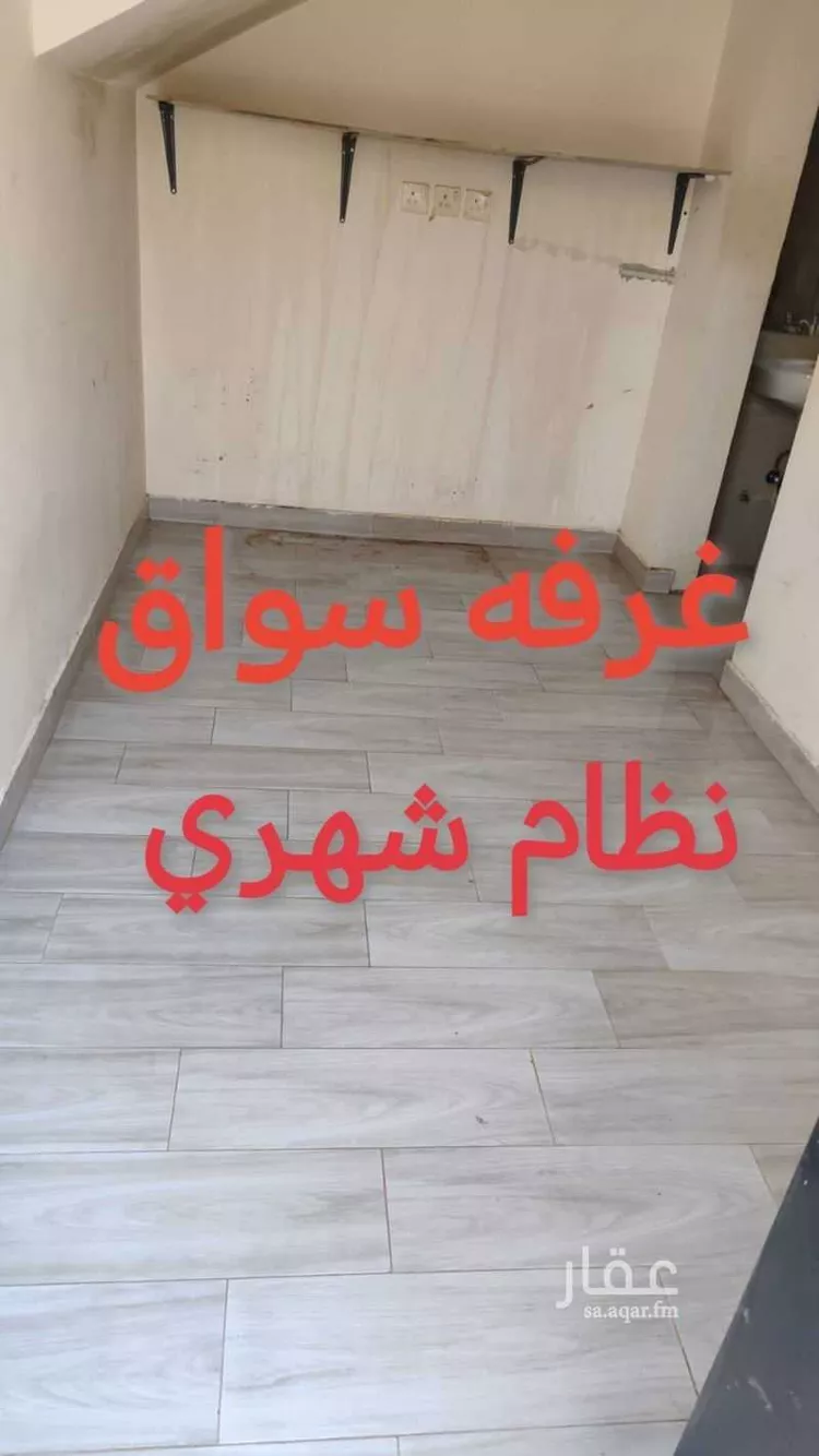 غرفة للإيجار في شارع أبي منصور السديد, حي النرجس, مدينة الرياض, منطقة الرياض
