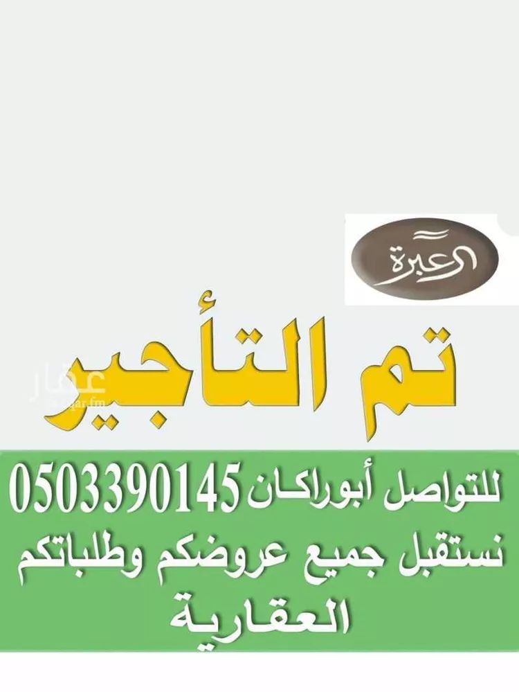 شقة للإيجار في شارع إبراهيم بن هادي, حي النرجس, مدينة الرياض, منطقة الرياض