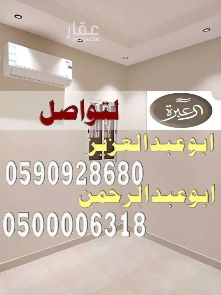 شقة للإيجار في شارع عبدالخالق الصابوني, حي النرجس, مدينة الرياض, منطقة الرياض