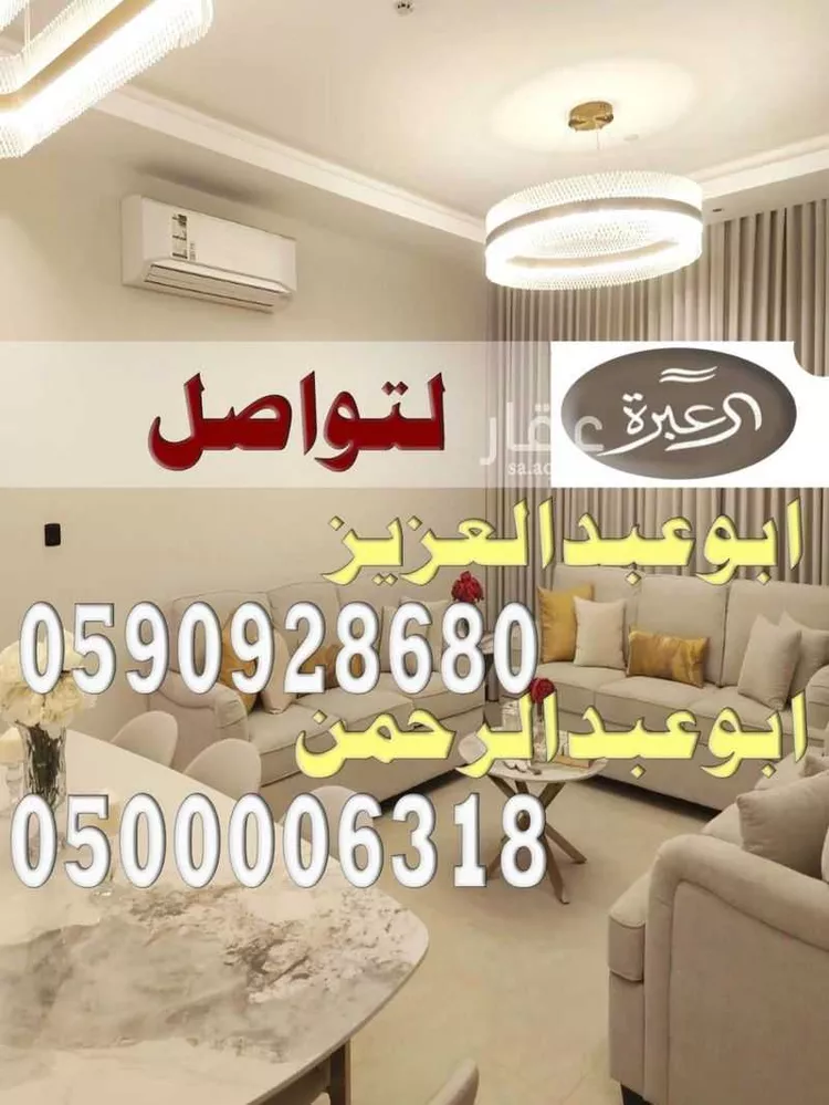 Apartment for Rent in Riyadh Al Arid