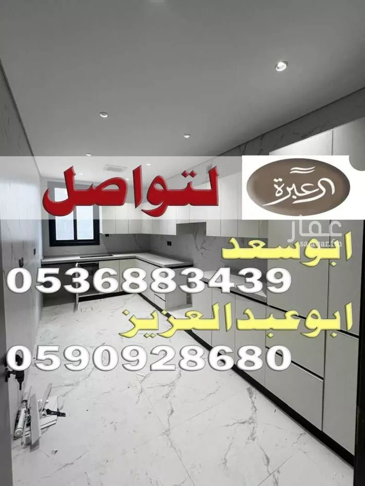 Apartment for Rent in Riyadh Al Arid