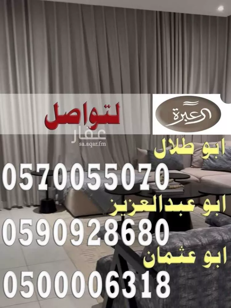 شقة للإيجار في شارع القلاع, حي حطين, مدينة الرياض, منطقة الرياض 15
