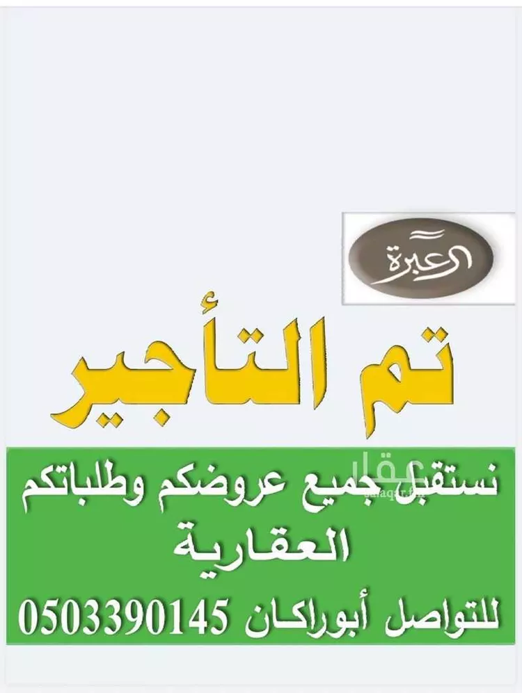 دور للإيجار في شارع نور الدين بن الصباغ, حي العارض, مدينة الرياض, منطقة الرياض