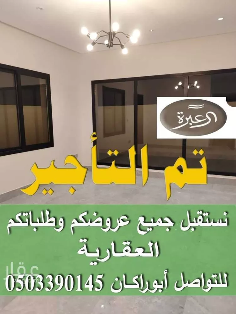 دور للإيجار في شارع مباركه بنت عبدالقادر الطبريه, حي النرجس, مدينة الرياض, منطقة الرياض