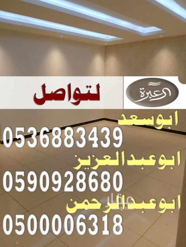 Apartment for Rent in Riyadh Al Malqa