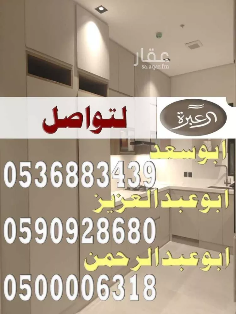 شقة للبيع في شارع الازهار, حي النرجس, مدينة الرياض, منطقة الرياض