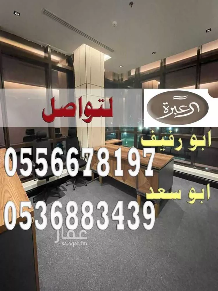 مكتب للبيع في شارع طريق الملك فهد, حي الملقا, مدينة الرياض, منطقة الرياض