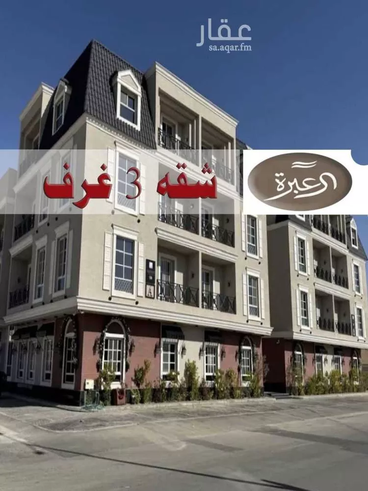 Apartment for Rent in Riyadh An Nuzhah