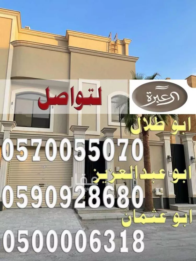 فيلا للإيجار في شارع مباركة بنت عبدالقادر الطبرية, حي النرجس, مدينة الرياض, منطقة الرياض 29
