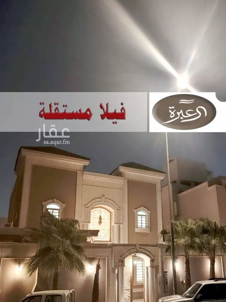 فيلا للإيجار في شارع الرمس, حي الملقا, مدينة الرياض, منطقة الرياض