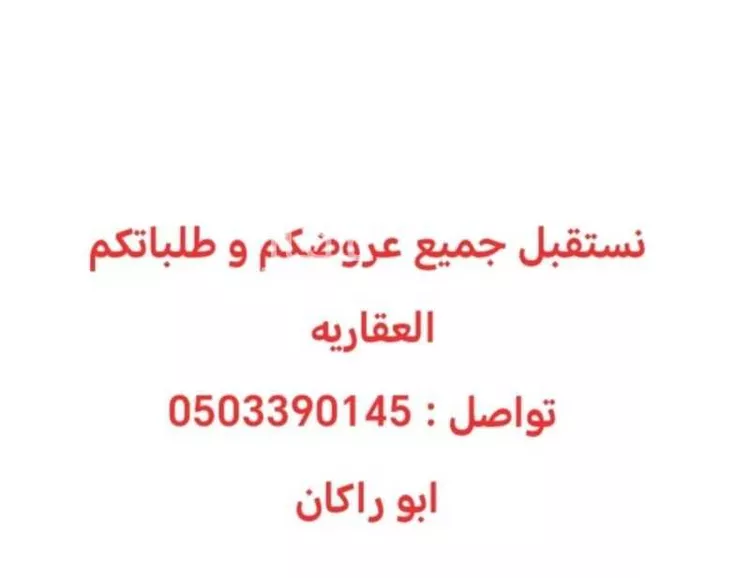 استراحة للإيجار في شارع عبدالرحمن الهندي, حي النرجس, مدينة الرياض, منطقة الرياض صورة 2