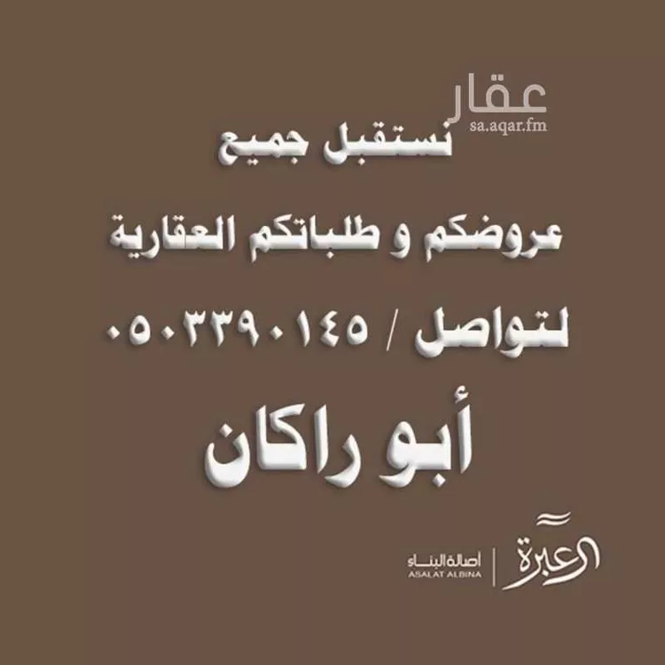 فيلا للإيجار في شارع عبدالله الخزرجي, حي العارض, مدينة الرياض, منطقة الرياض صورة 2