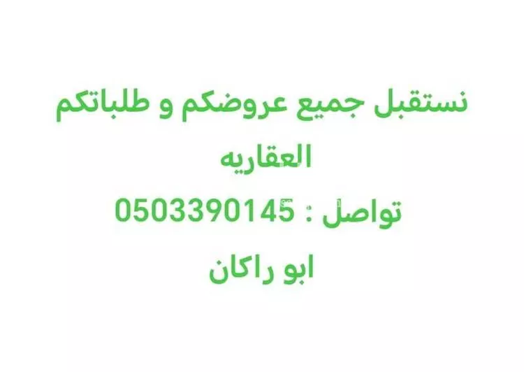 شقة للبيع في شارع الامير فيصل بن عبدالله بن عبدالرحمن, حي حطين, مدينة الرياض, منطقة الرياض