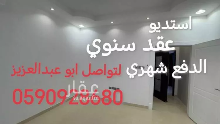 شقة للإيجار في شارع حنبيس بن أبي عمر, حي النرجس, مدينة الرياض, منطقة الرياض