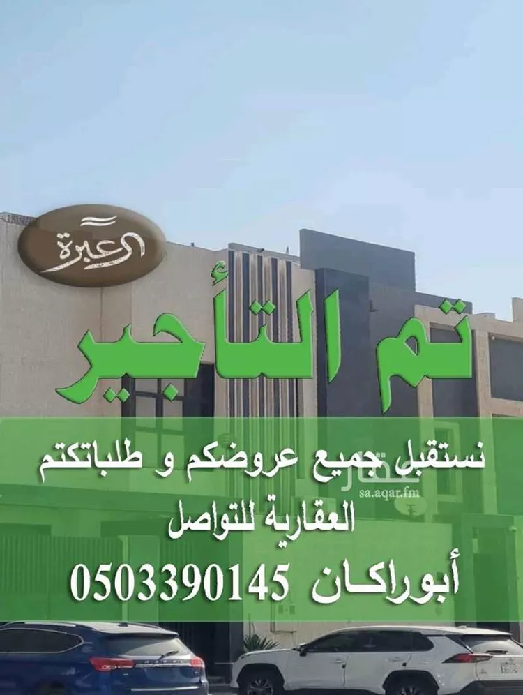 شقة للإيجار في شارع الدرب, حي العارض, مدينة الرياض, منطقة الرياض