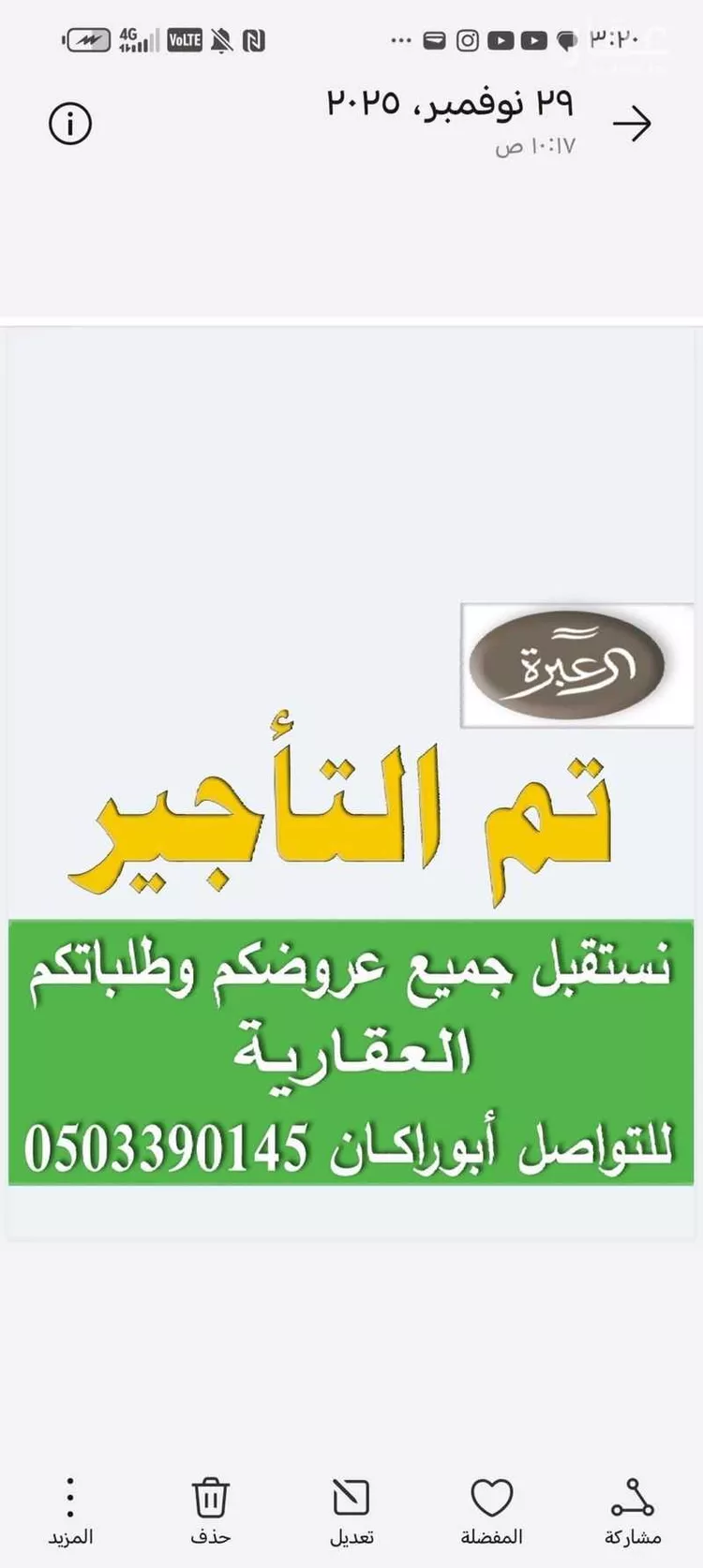 دور للإيجار في شارع الوليد العبدري, حي النرجس, مدينة الرياض, منطقة الرياض