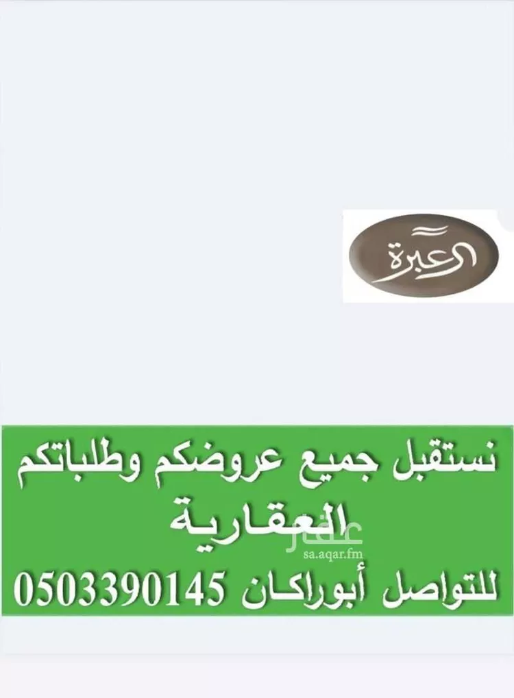 فيلا للإيجار في شارع محمد السعدي, حي النرجس, مدينة الرياض, منطقة الرياض