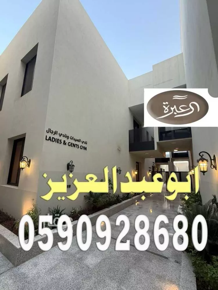 شقة للإيجار في شارع علقمة بن وائل, حي النرجس, مدينة الرياض, منطقة الرياض