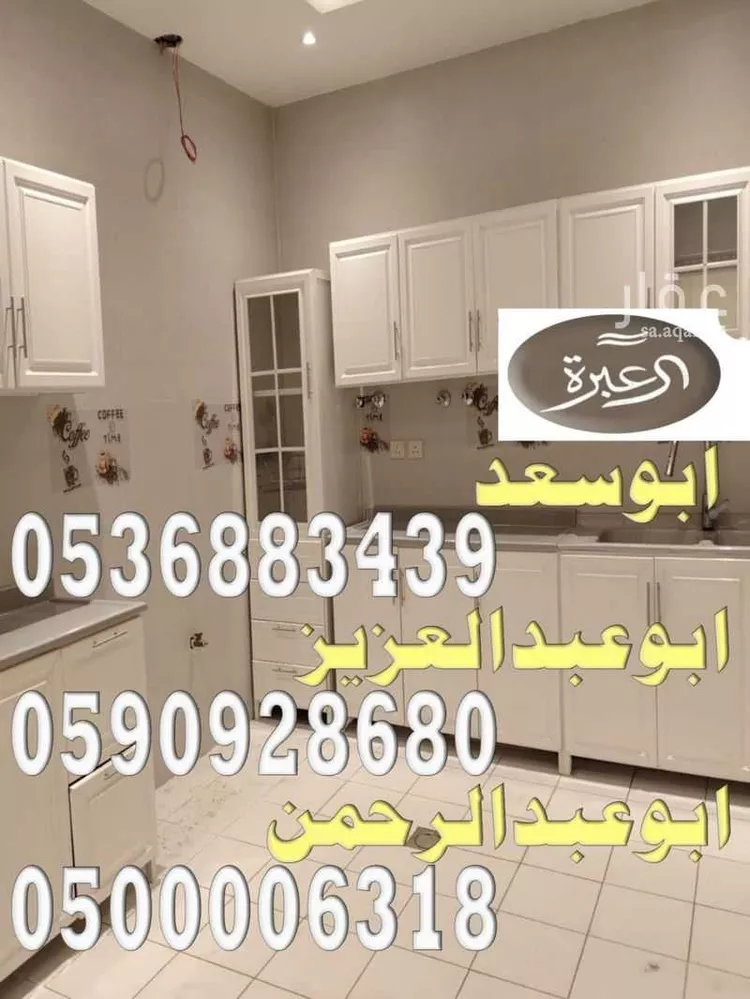 Apartment for Rent in Riyadh An Narjis