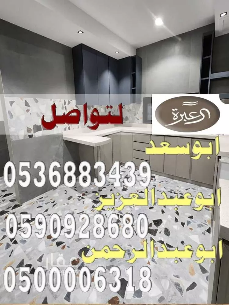 Apartment for Rent in Riyadh An Narjis