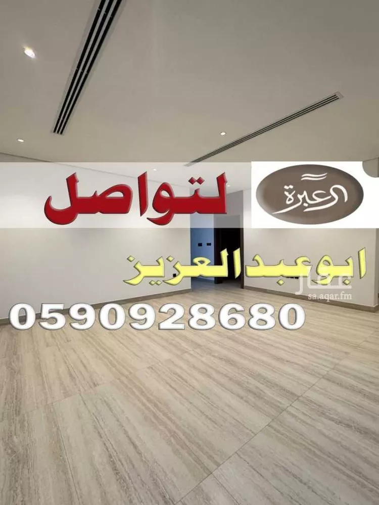 شقة للإيجار في شارع محمد مختار العطاردي, حي النرجس, مدينة الرياض, منطقة الرياض