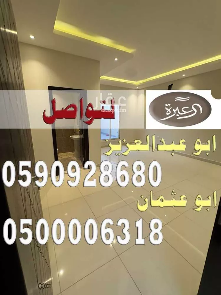 شقة للإيجار في شارع أحمد آل عبدالقادر, حي النرجس, مدينة الرياض, منطقة الرياض 16