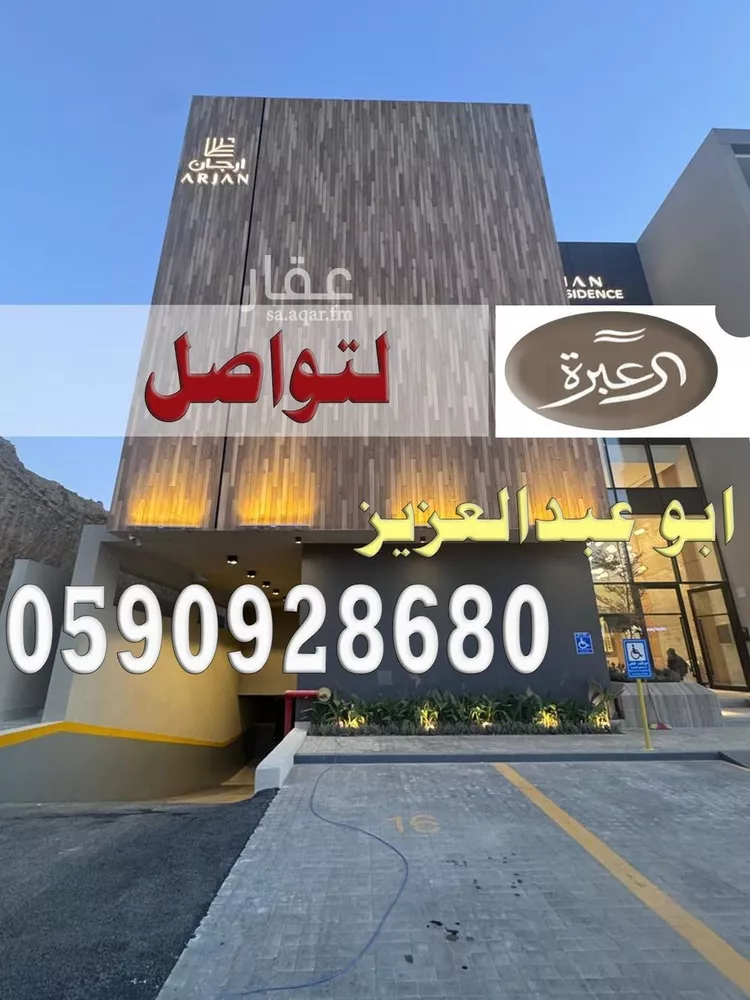 شقة للإيجار في شارع أحمد بن عمرو بن السرح, حي النرجس, مدينة الرياض, منطقة الرياض 30