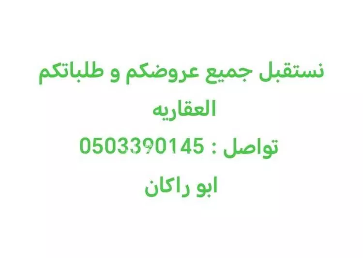 استراحة للإيجار في شارع أحمد بن عبداللطيف السنبسي, حي العارض, مدينة الرياض, منطقة الرياض