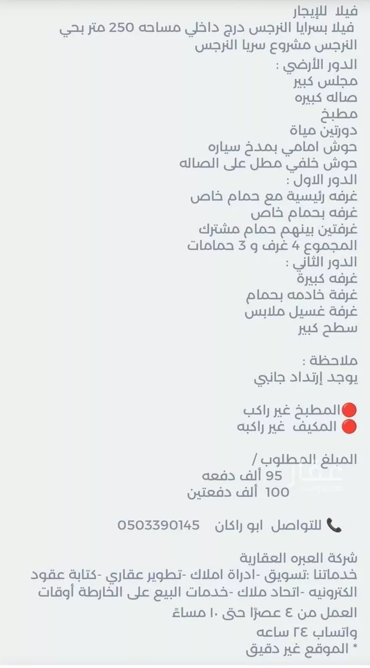 فيلا للإيجار في حي النرجس, مدينة الرياض, منطقة الرياض صورة 3