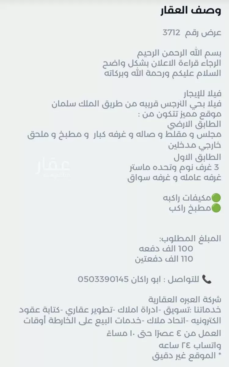 فيلا للإيجار في شارع جياد, حي النرجس, مدينة الرياض, منطقة الرياض صورة 2