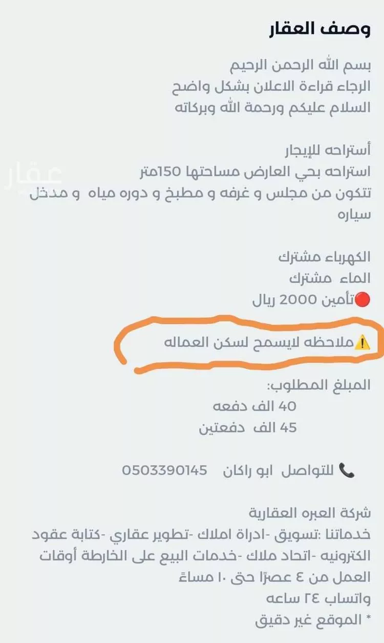 استراحة للإيجار في شارع أحمد بن عبداللطيف السنبسي, حي العارض, مدينة الرياض, منطقة الرياض صورة 4